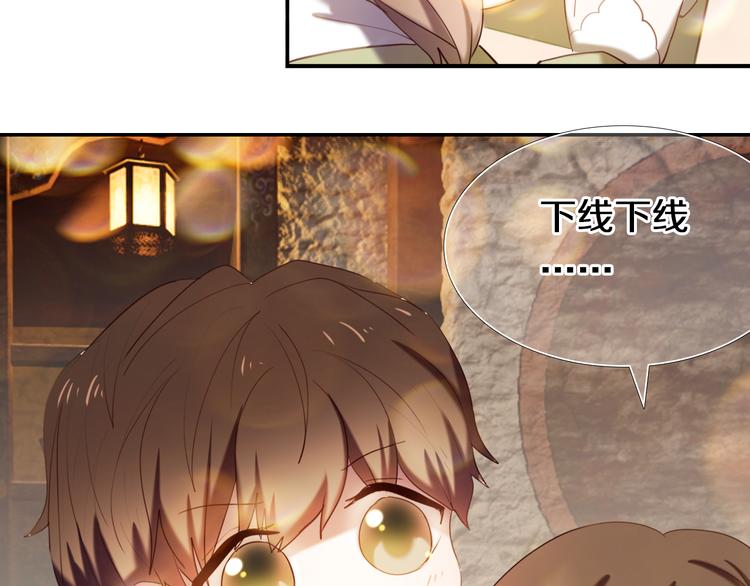 第95话 喊老公太羞耻了！60