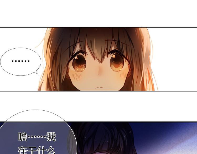 第65话 真的那么喜欢我吗？22