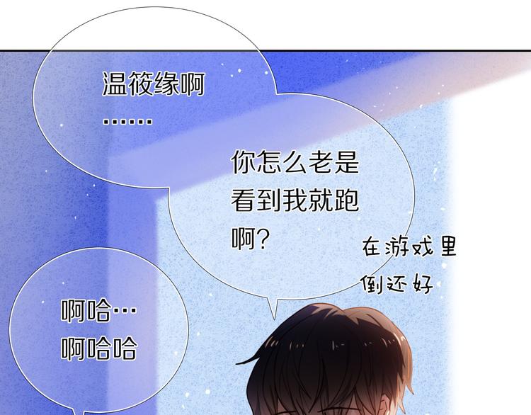 第68话 向你问好3