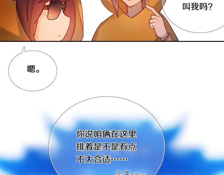 第76话 纯粹的喜欢3