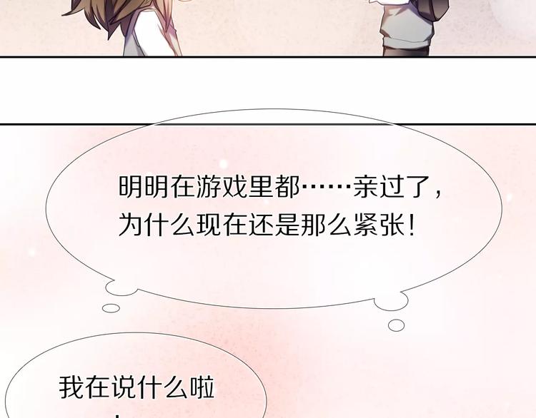 第58话 只想要你开心44