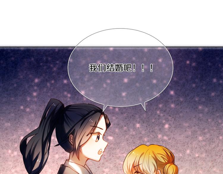 第71话 求婚3