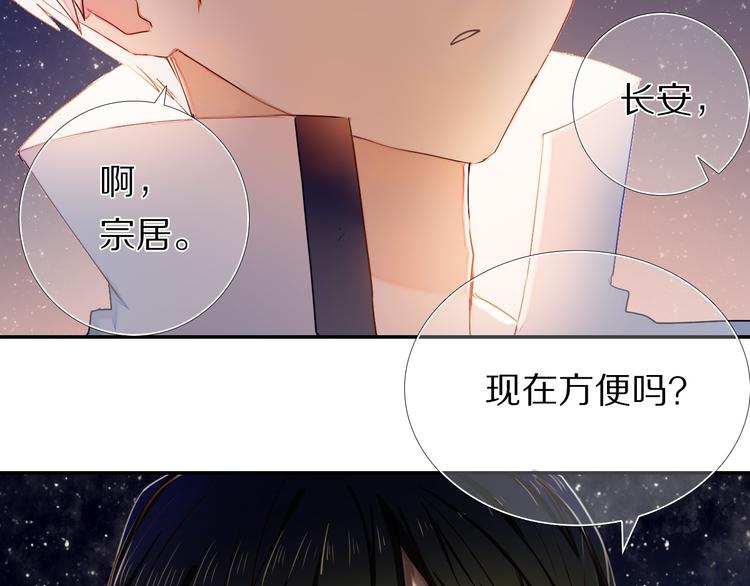第65话 真的那么喜欢我吗？62
