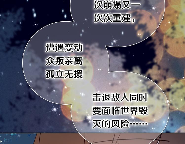 第88话 抓星星的人41