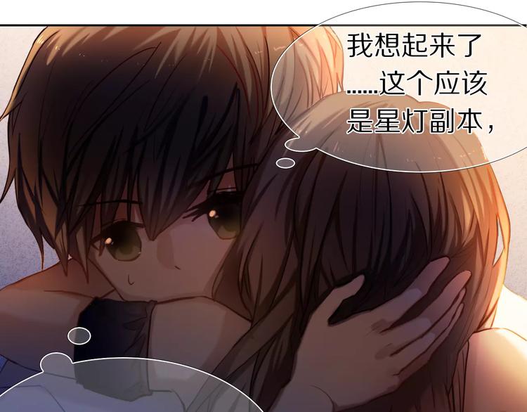 第61话 想一直拥抱你42