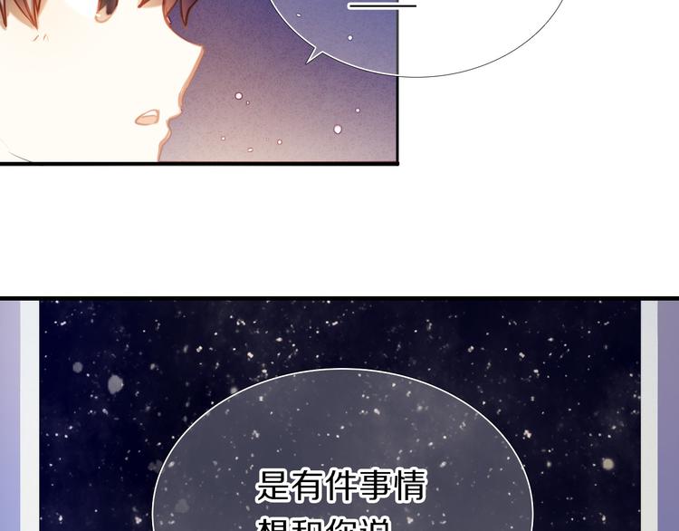 第65话 真的那么喜欢我吗？45