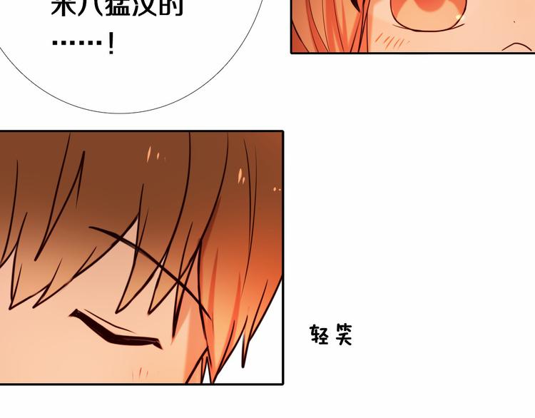 第85话 无法抵抗的你19