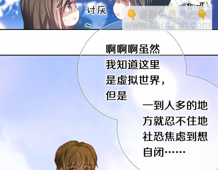 第92话 见洞就钻的她19