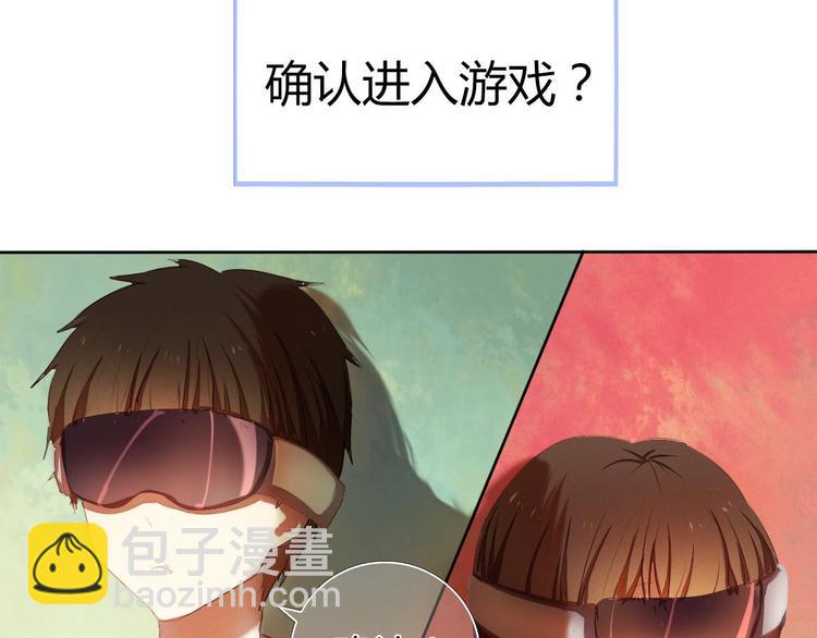 序章 欢迎进入心动计划56