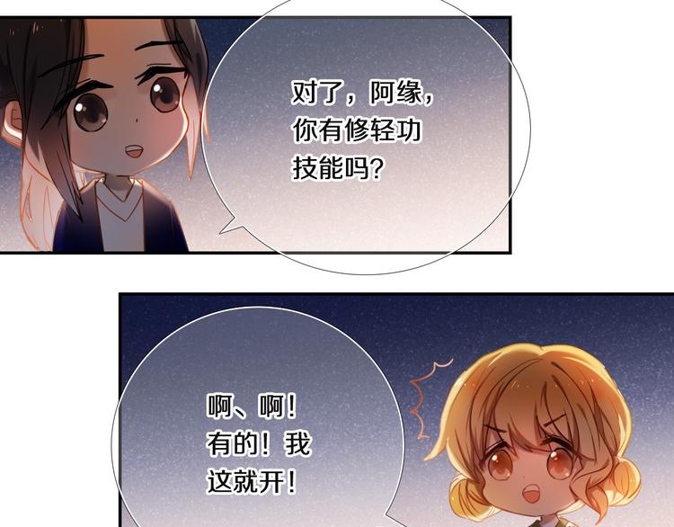 第70话 戒指9