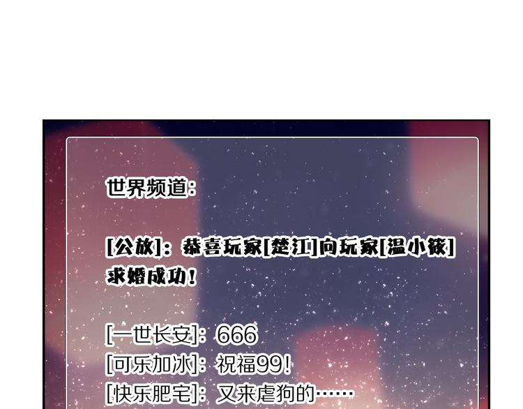 第71话 求婚22