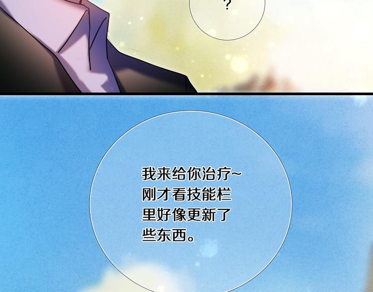 第75话 特殊治疗14