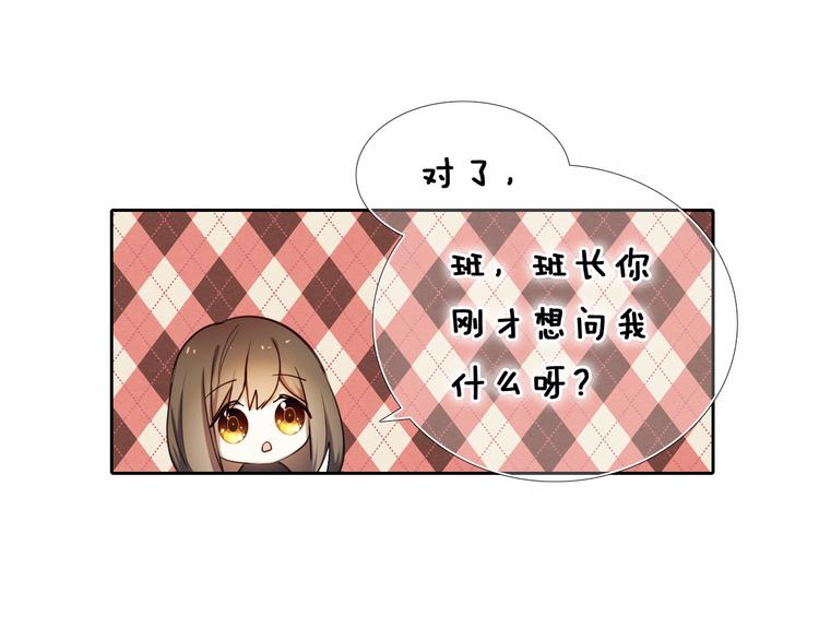 第90话 脸红的兔子31