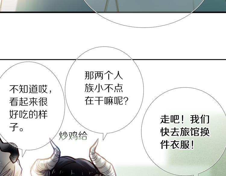 第77话 摸摸我17