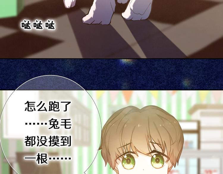 第87话 兔子般的她13