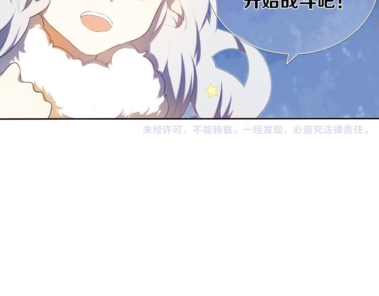 第6话 我要在楚江淮面前勇敢一些！51