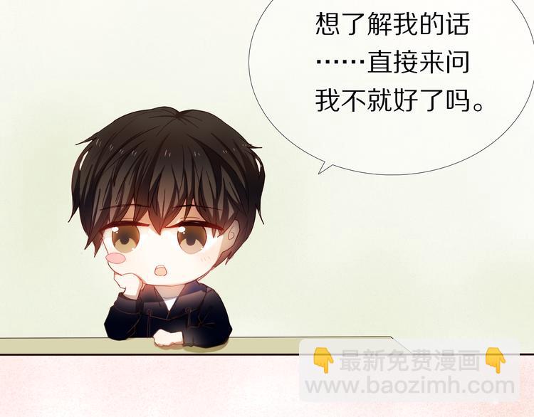 第25话 我想更了解你29