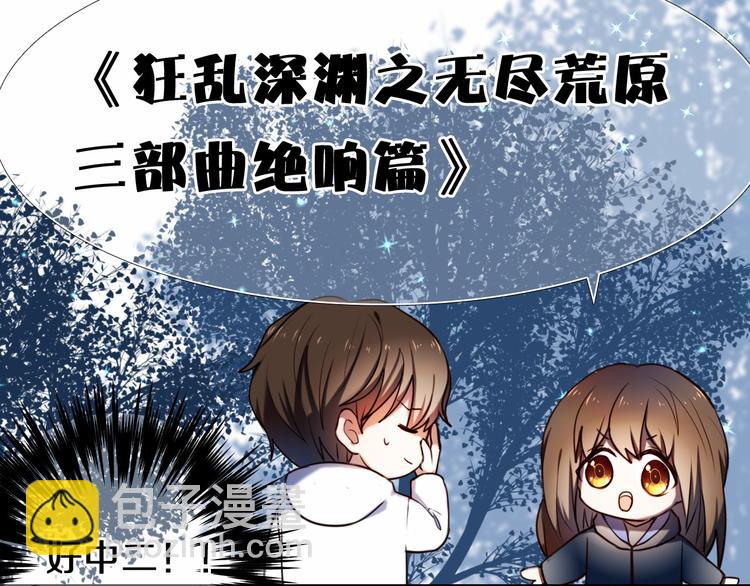 第88话 抓星星的人23