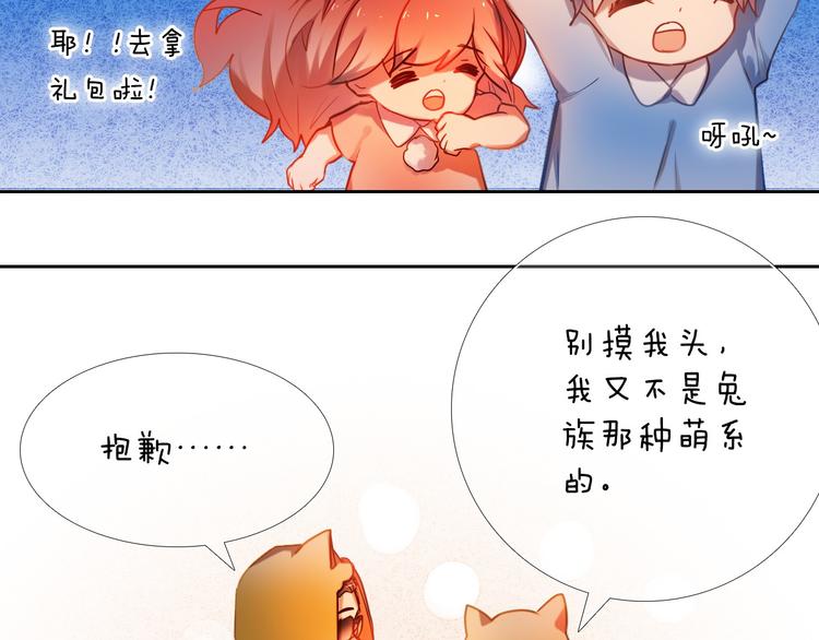 第76话 纯粹的喜欢15