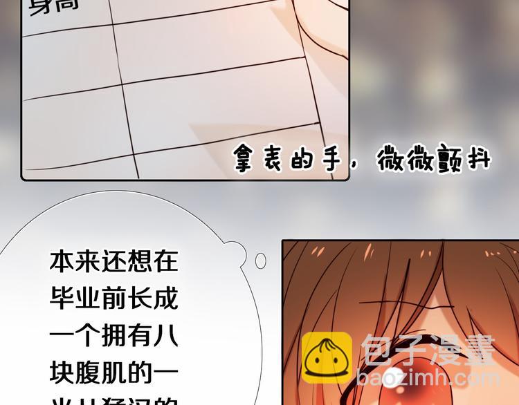 第85话 无法抵抗的你18
