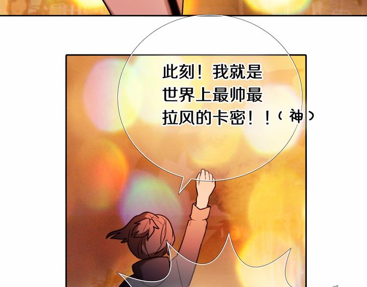 第85话 无法抵抗的你32