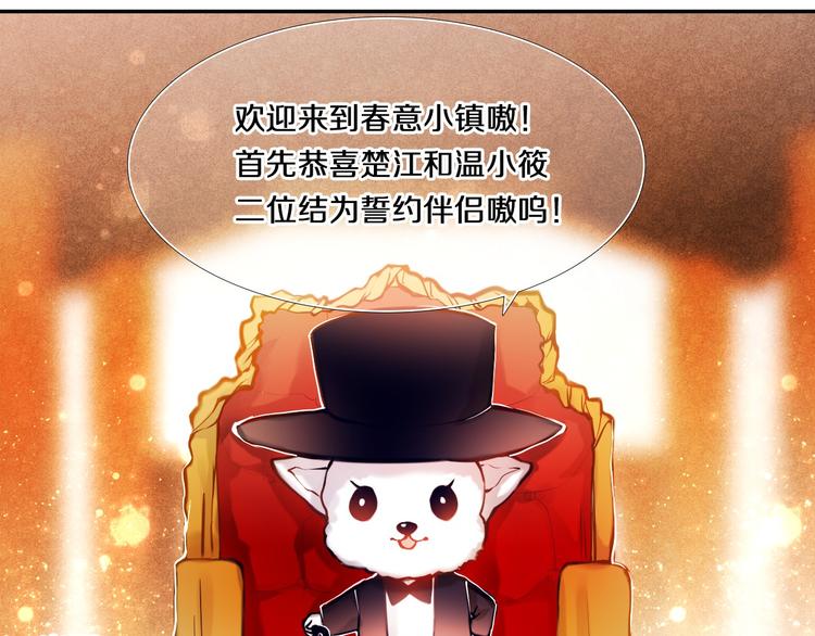 第78话 誓约之戒18
