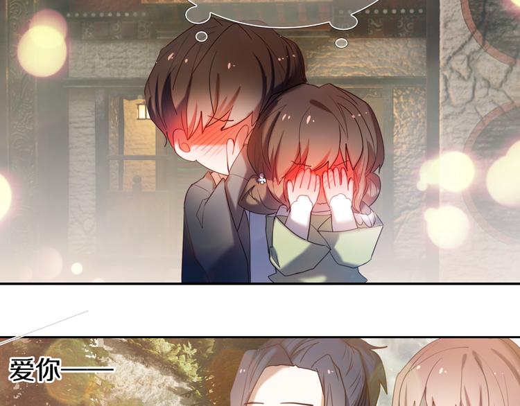 第95话 喊老公太羞耻了！67