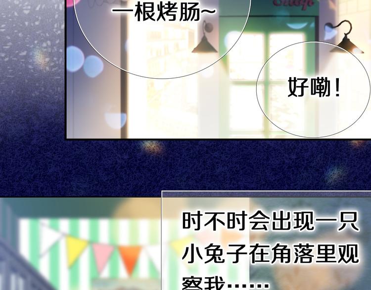 第87话 兔子般的她4