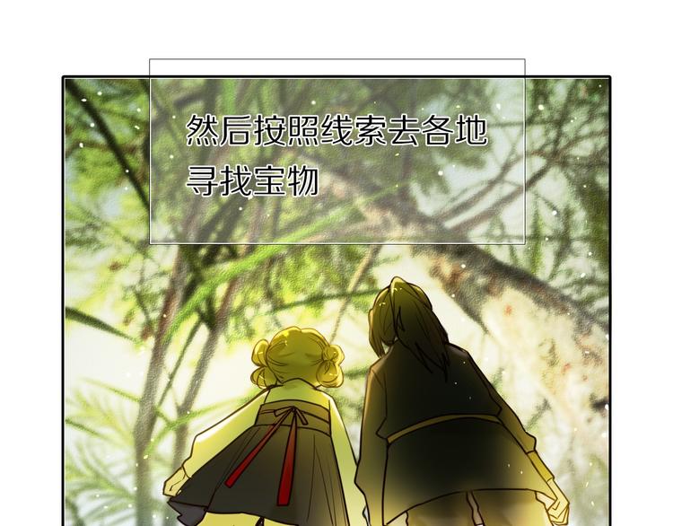 第79话 额外奖励12