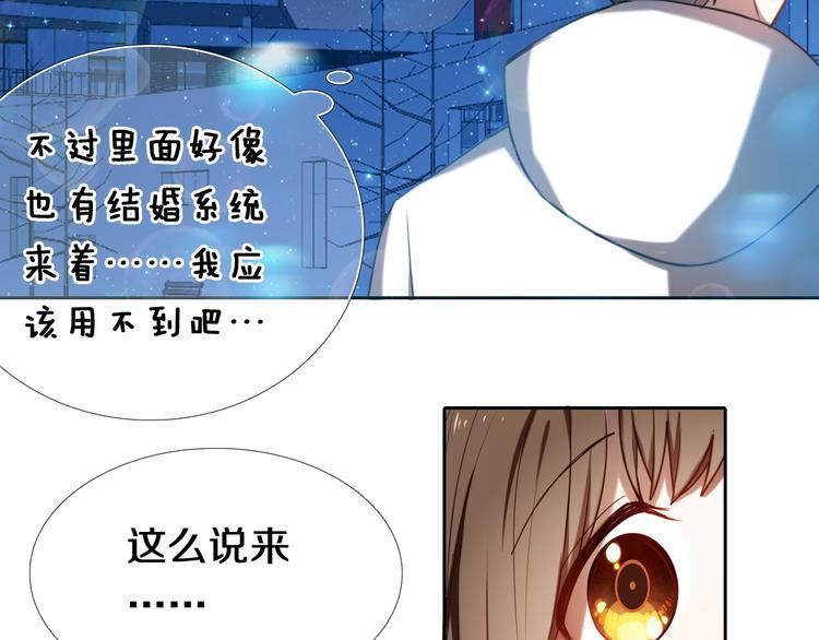 第88话 抓星星的人20