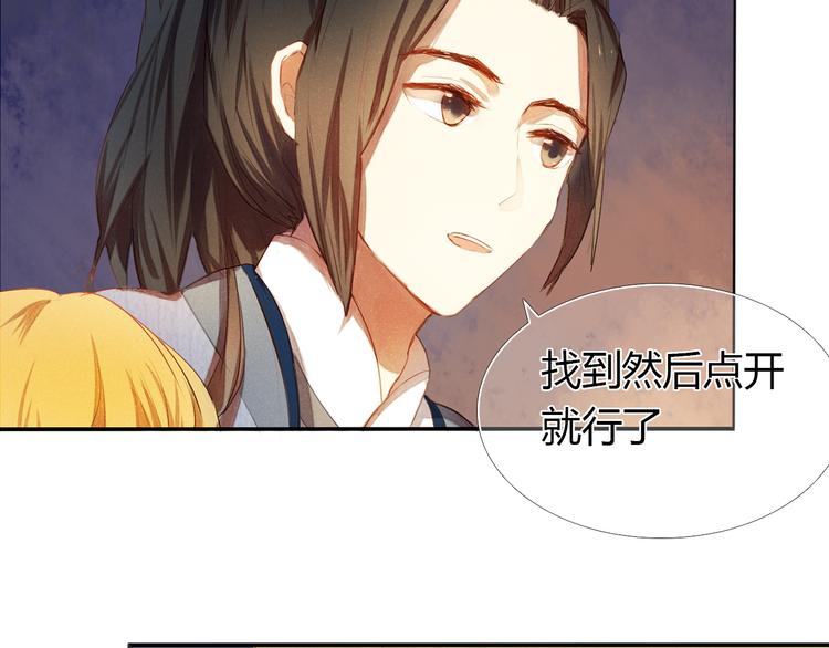 第2话 我真的好喜欢你39