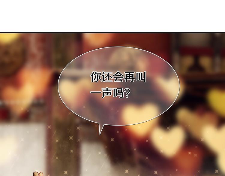 第95话 喊老公太羞耻了！33
