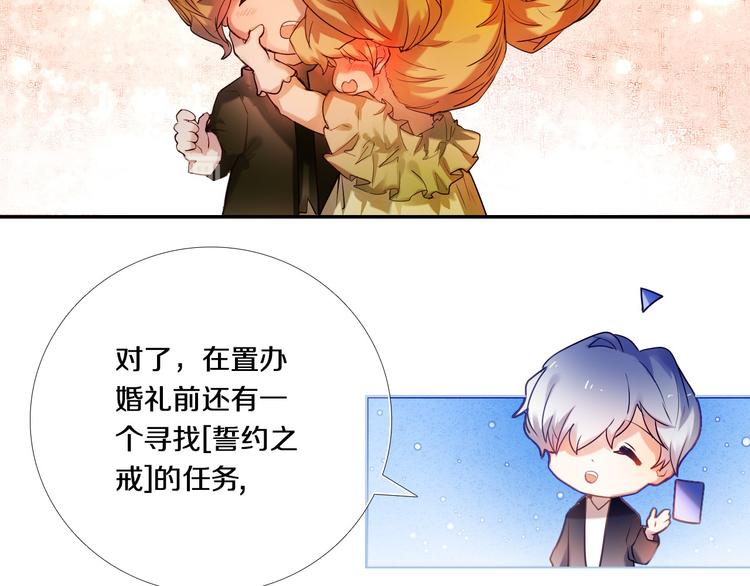 第74话 传说中的婚礼35