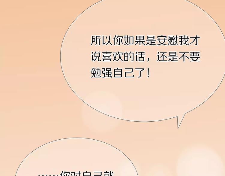 第36+37话 其实你很好的44
