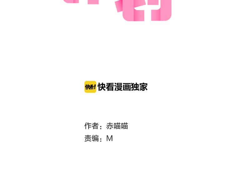 第2话 我真的好喜欢你1