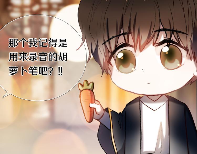 第95话 喊老公太羞耻了！28