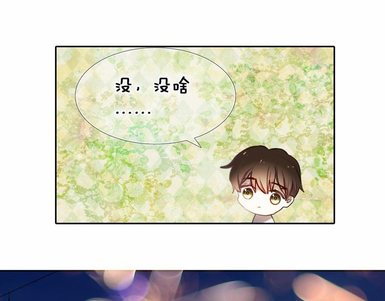 第90话 脸红的兔子32