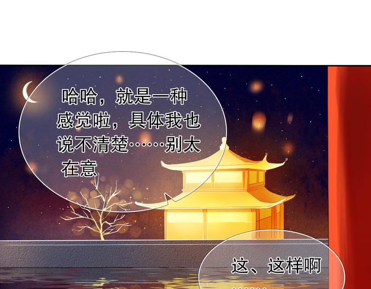 第12话 突如其来的告白25