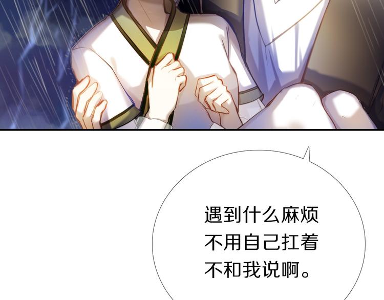 第69话 坐骑 下41