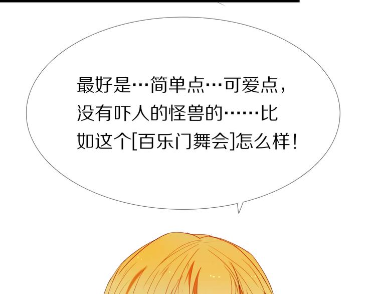 第52+53话 脸红61
