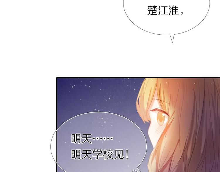 第38话 进展太快了吗？25