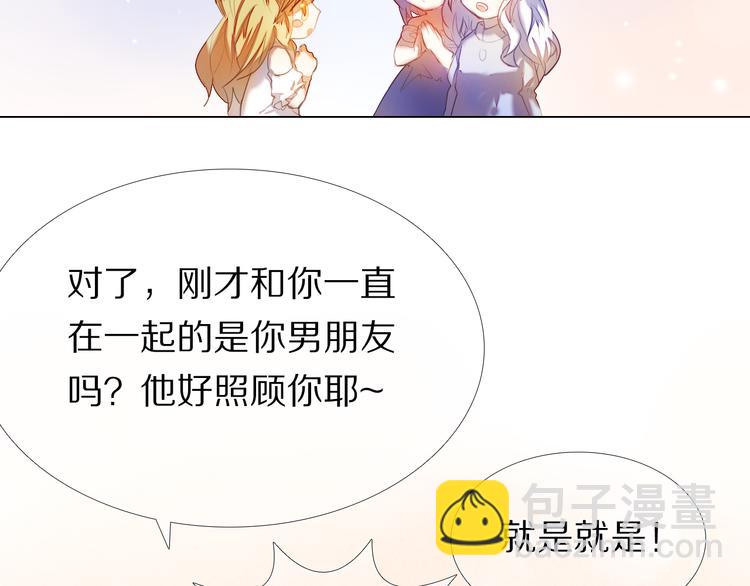 第34+35话 越来越撩人了79
