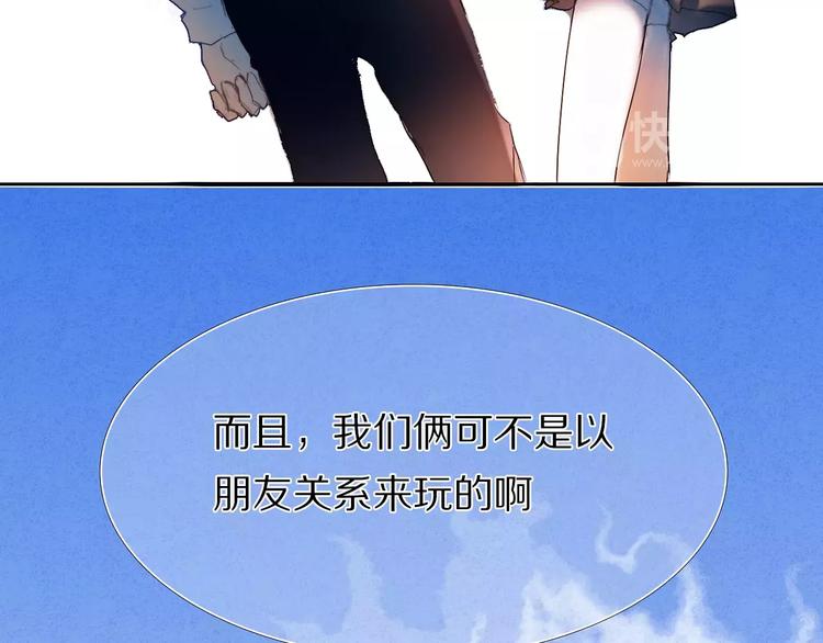 第56话 情侣的身份24