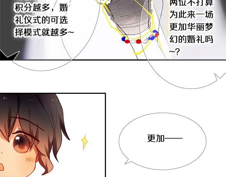 第74话 传说中的婚礼39