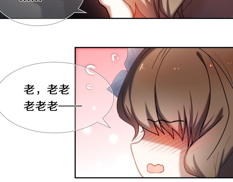 第95话 喊老公太羞耻了！19