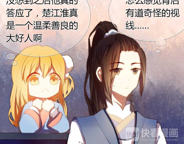 第4话 游戏里相遇并不是巧合22