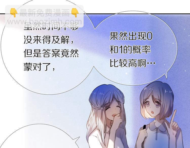 第68话 向你问好8