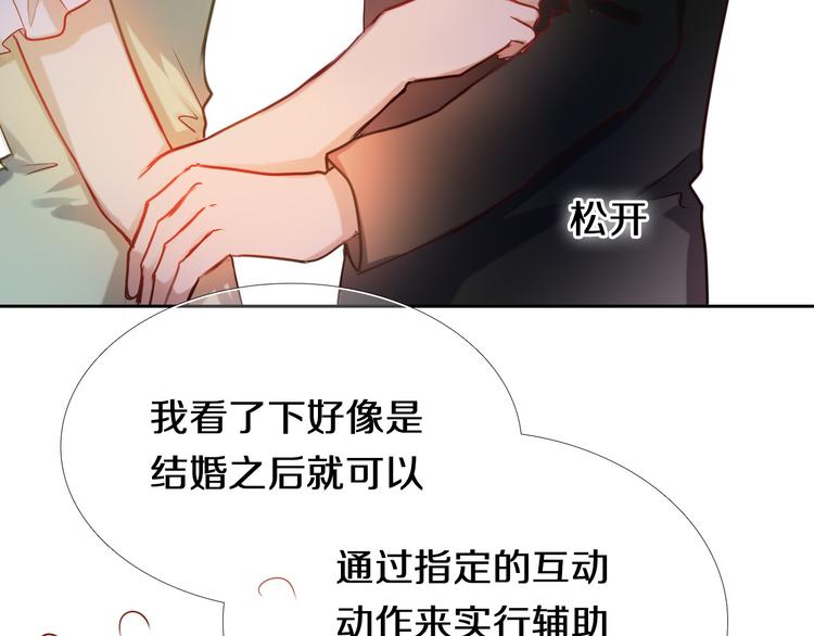 第75话 特殊治疗30