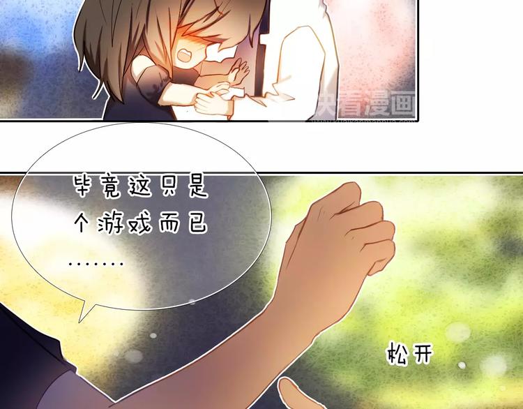 第61话 想一直拥抱你21
