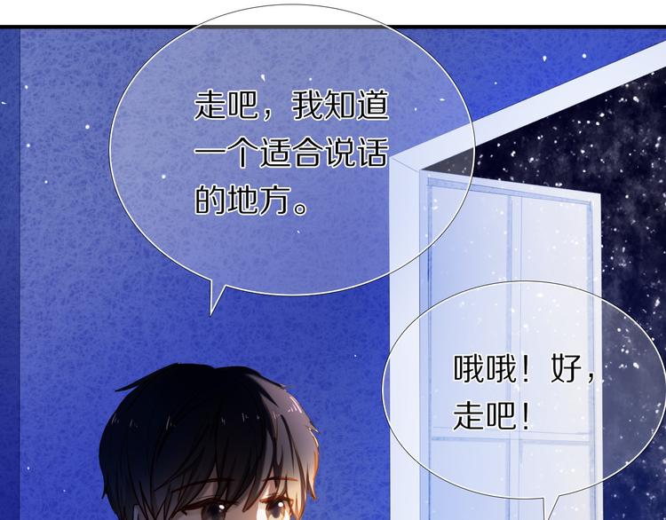 第65话 真的那么喜欢我吗？51